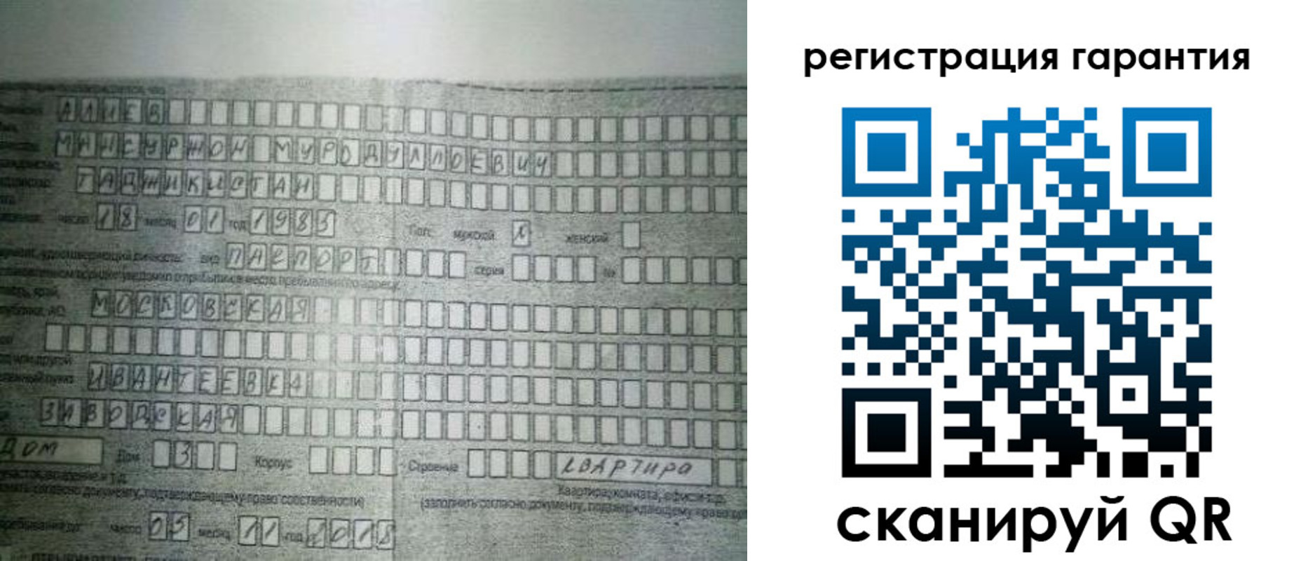 временная регистрация для всех в Забайкальском крае