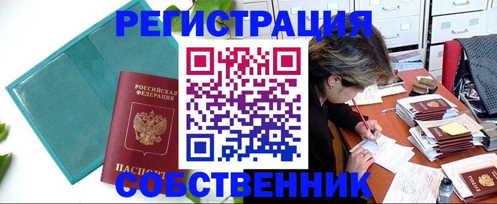 временная регистрация госуслуги в Забайкальском крае
