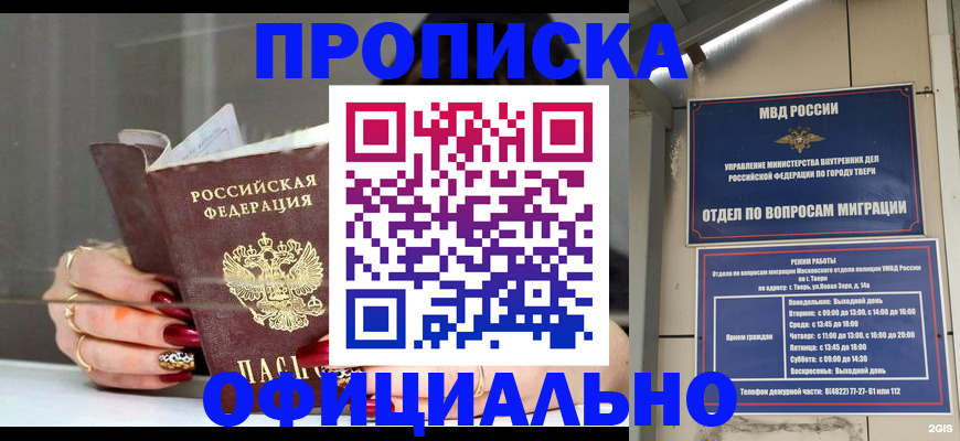 временная регистрация собственник в Забайкальском крае