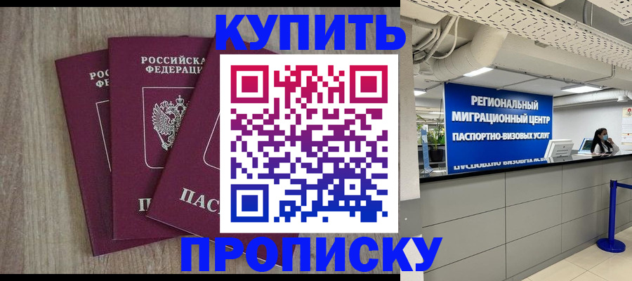 регистрация для дет. сада в Забайкальском крае