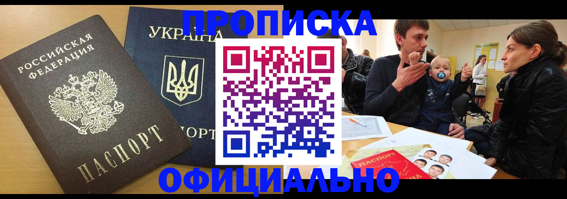 найти адрес прописки в Забайкальском крае