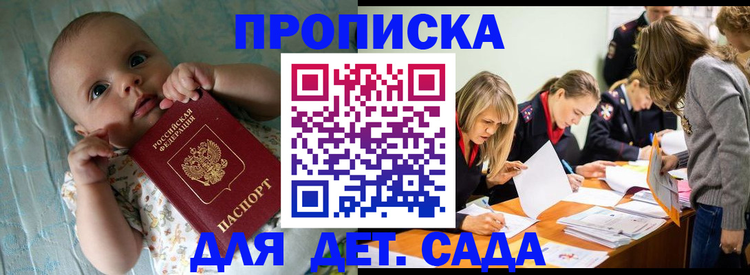 где прописаться в Забайкальском крае